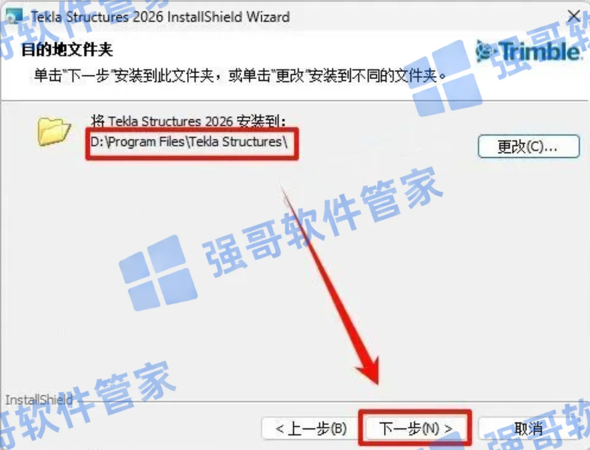 Tekla Structures 2026安装包+安装教程安装教程配图 8