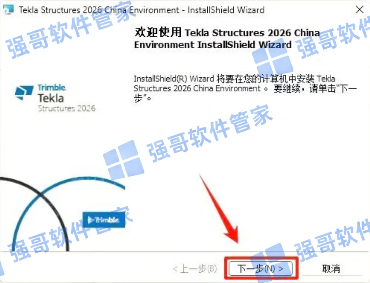 Tekla Structures 2026安装包+安装教程安装教程配图 15