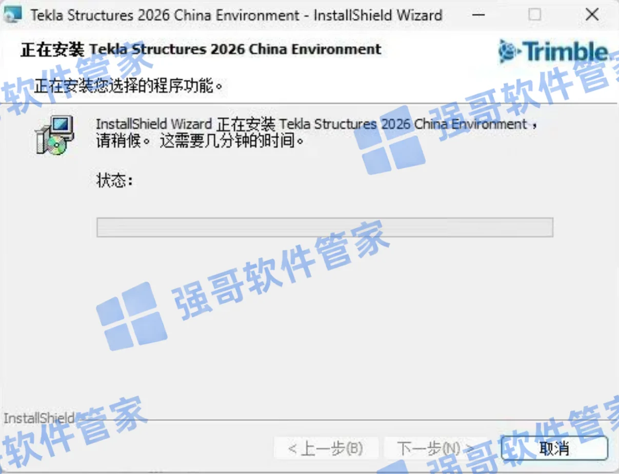 Tekla Structures 2026安装包+安装教程安装教程配图 18