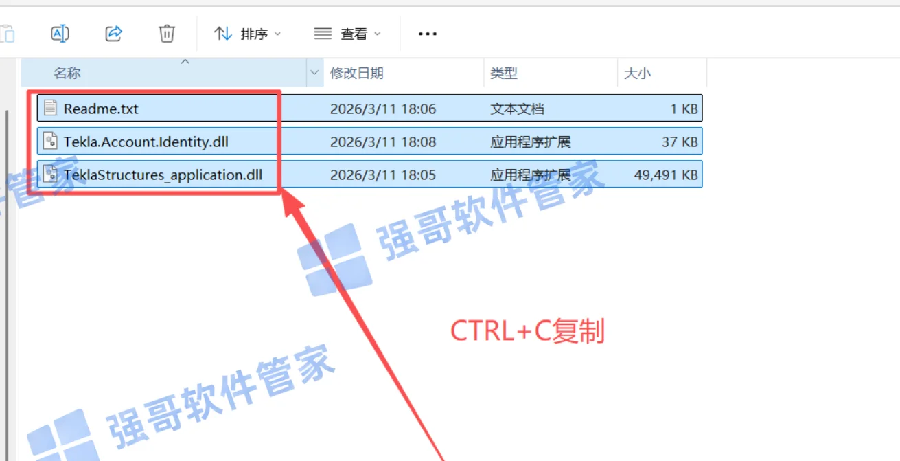 Tekla Structures 2026安装包+安装教程安装教程配图 21