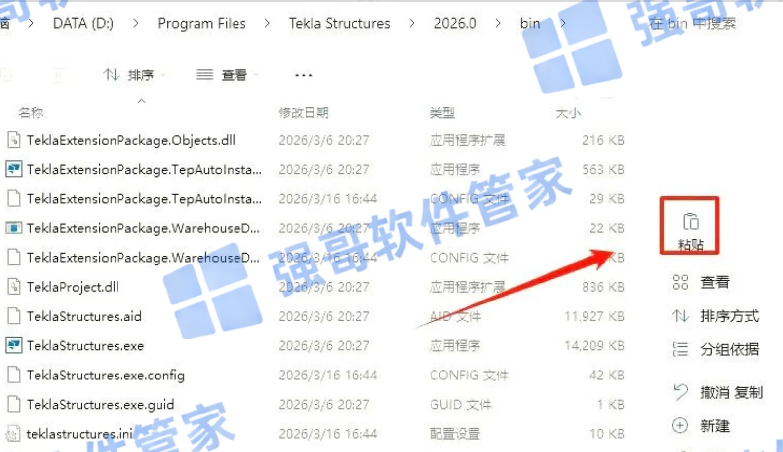 Tekla Structures 2026安装包+安装教程安装教程配图 23