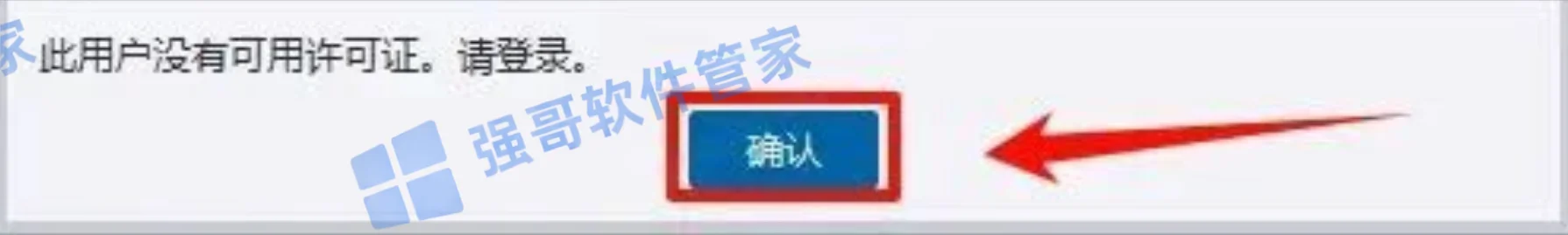 Tekla Structures 2026安装包+安装教程安装教程配图 28