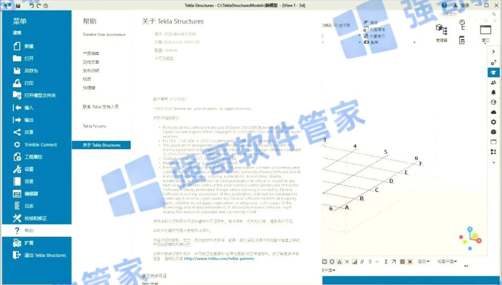 Tekla Structures 2026安装包+安装教程安装教程配图 33