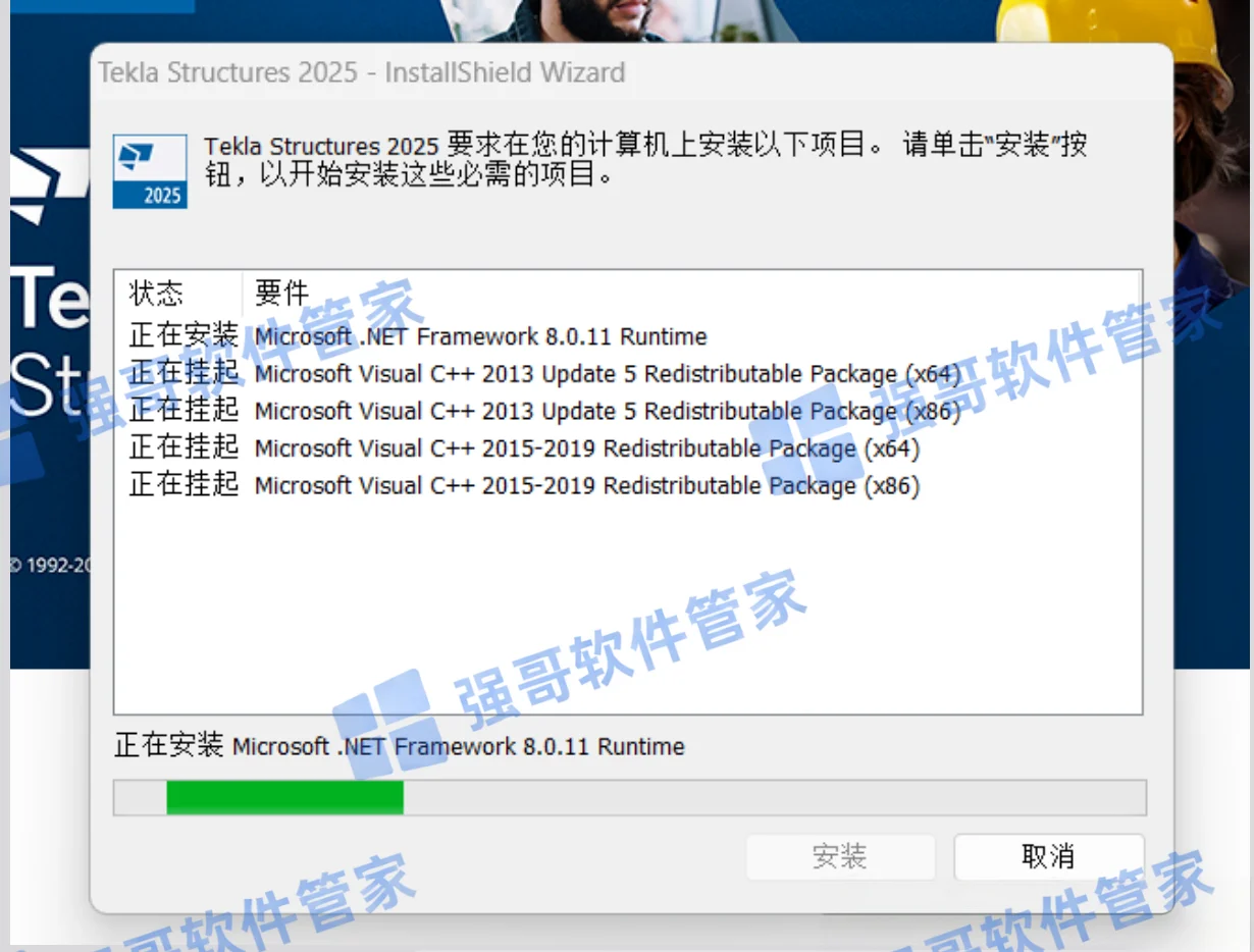 Tekla Structures 2025安装包+安装教程安装教程配图 5