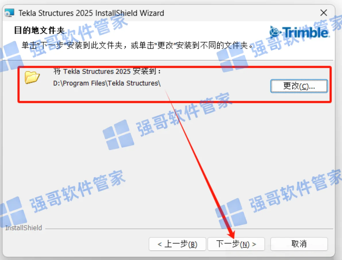 Tekla Structures 2025安装包+安装教程安装教程配图 9