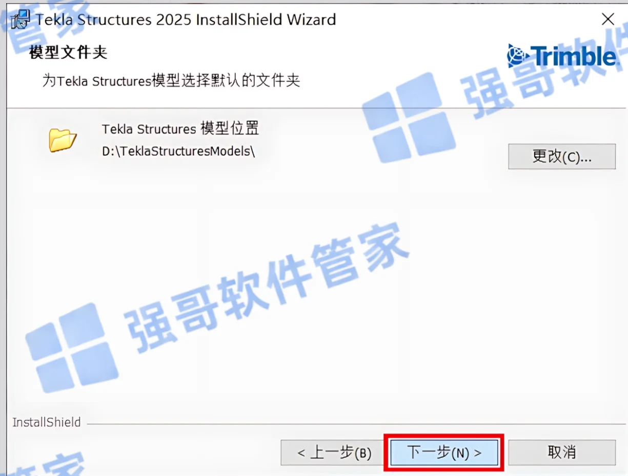 Tekla Structures 2025安装包+安装教程安装教程配图 10