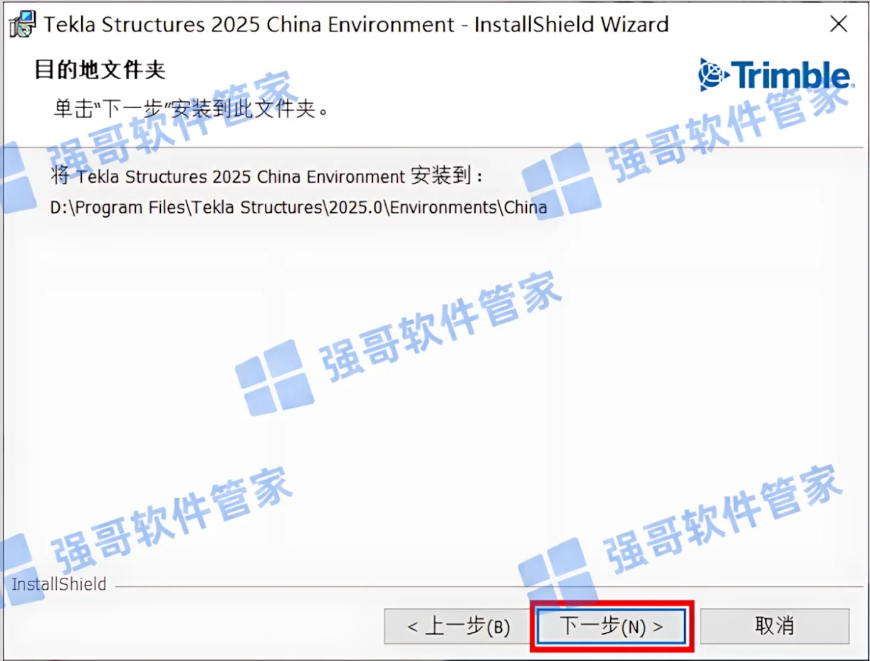 Tekla Structures 2025安装包+安装教程安装教程配图 17