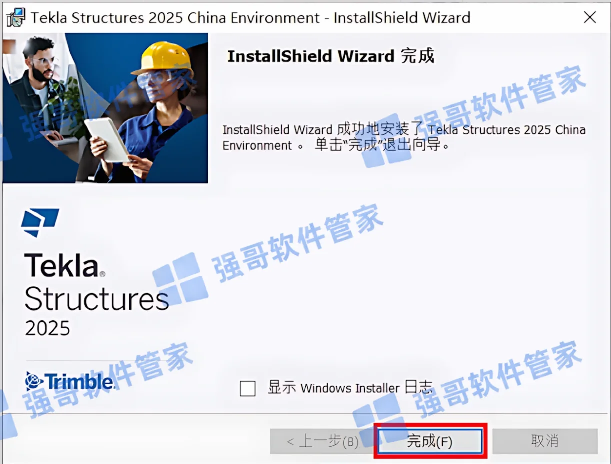 Tekla Structures 2025安装包+安装教程安装教程配图 20
