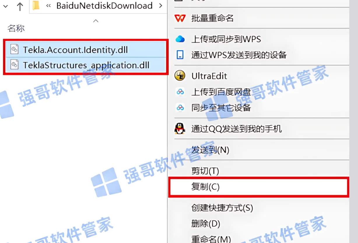 Tekla Structures 2025安装包+安装教程安装教程配图 22