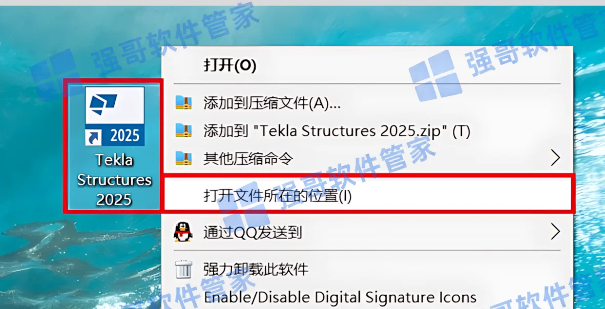 Tekla Structures 2025安装包+安装教程安装教程配图 23