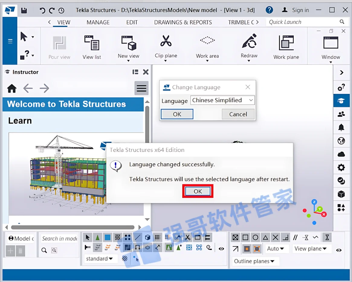 Tekla Structures 2025安装包+安装教程安装教程配图 33