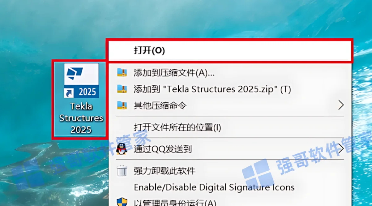 Tekla Structures 2025安装包+安装教程安装教程配图 35