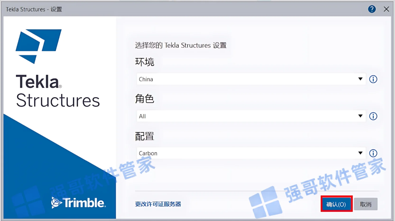 Tekla Structures 2025安装包+安装教程安装教程配图 37
