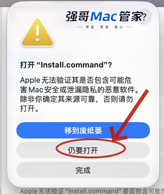 Character Animator2025 for Mac安装包+安装教程安装教程配图 7