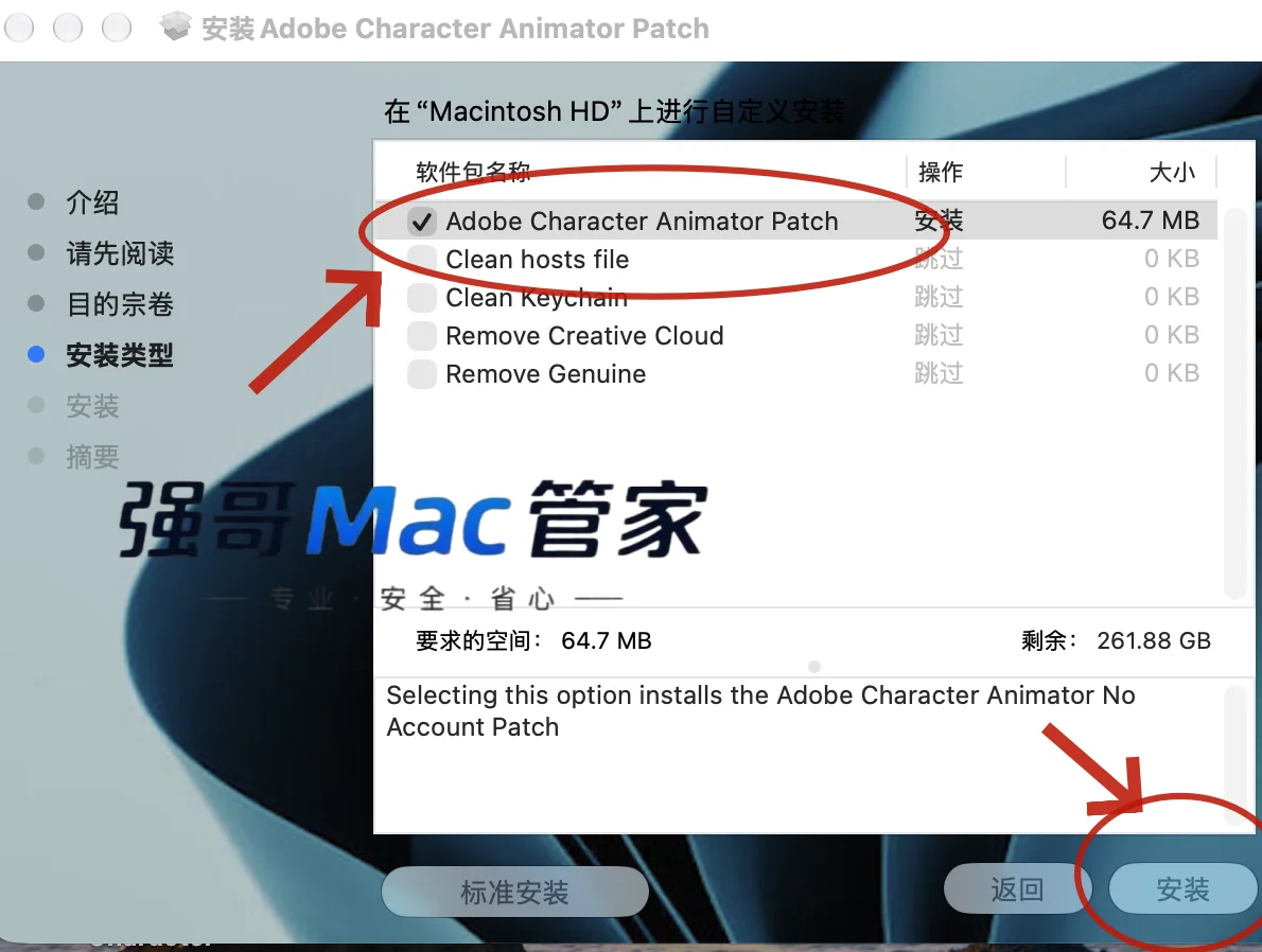 Character Animator2025 for Mac安装包+安装教程安装教程配图 16