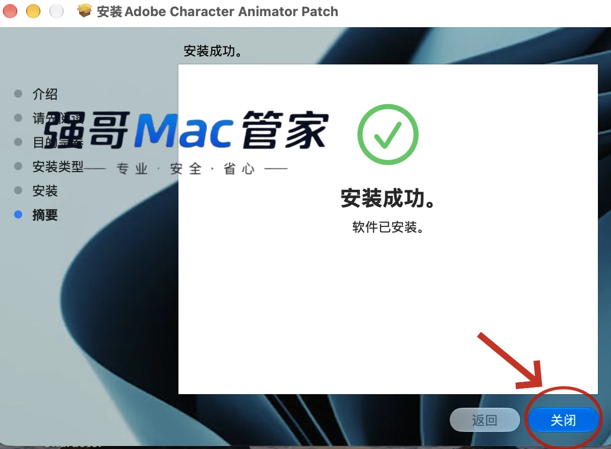 Character Animator2025 for Mac安装包+安装教程安装教程配图 18