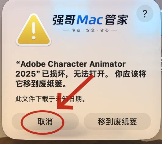 Character Animator2025 for Mac安装包+安装教程安装教程配图 20