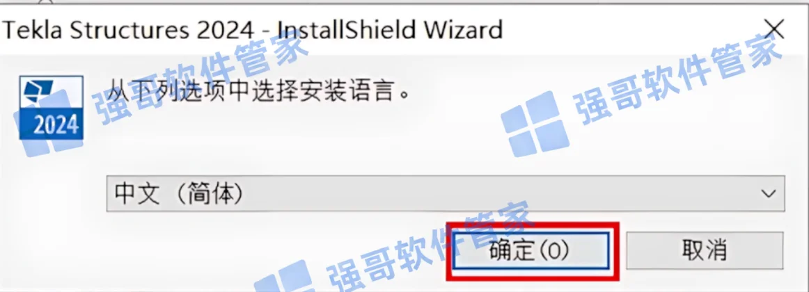 Tekla Structures 2024安装包+安装教程安装教程配图 3