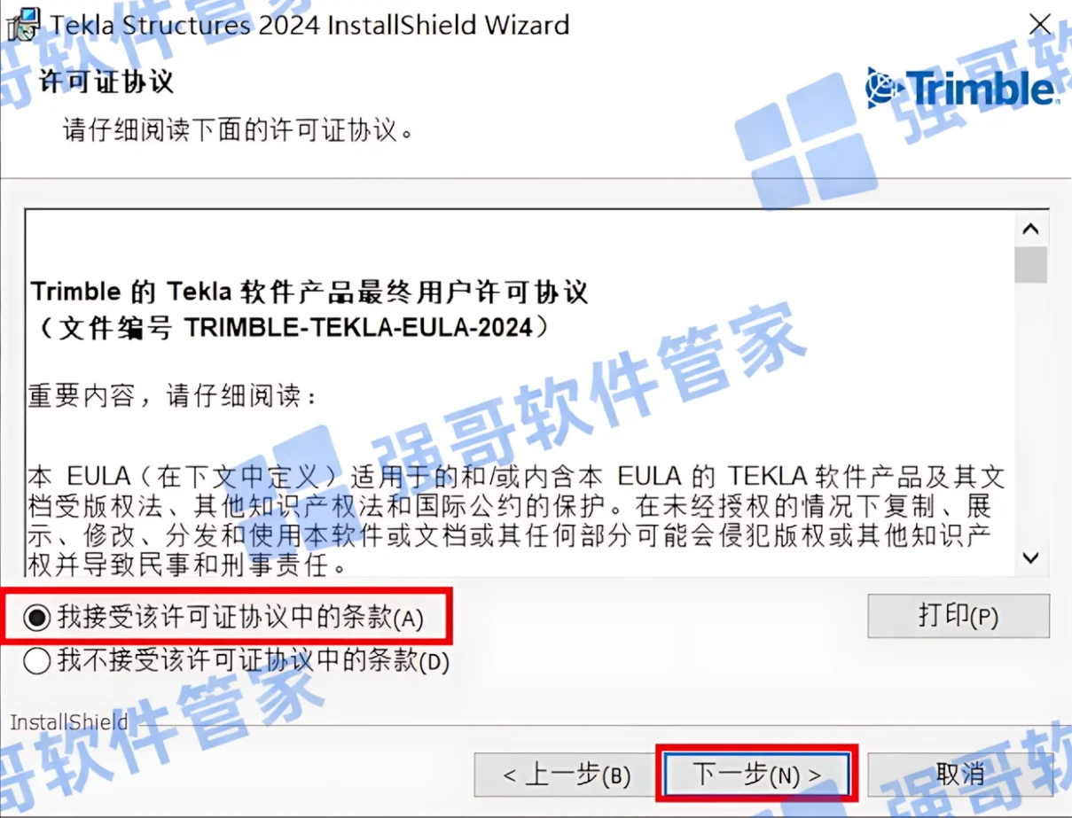 Tekla Structures 2024安装包+安装教程安装教程配图 5