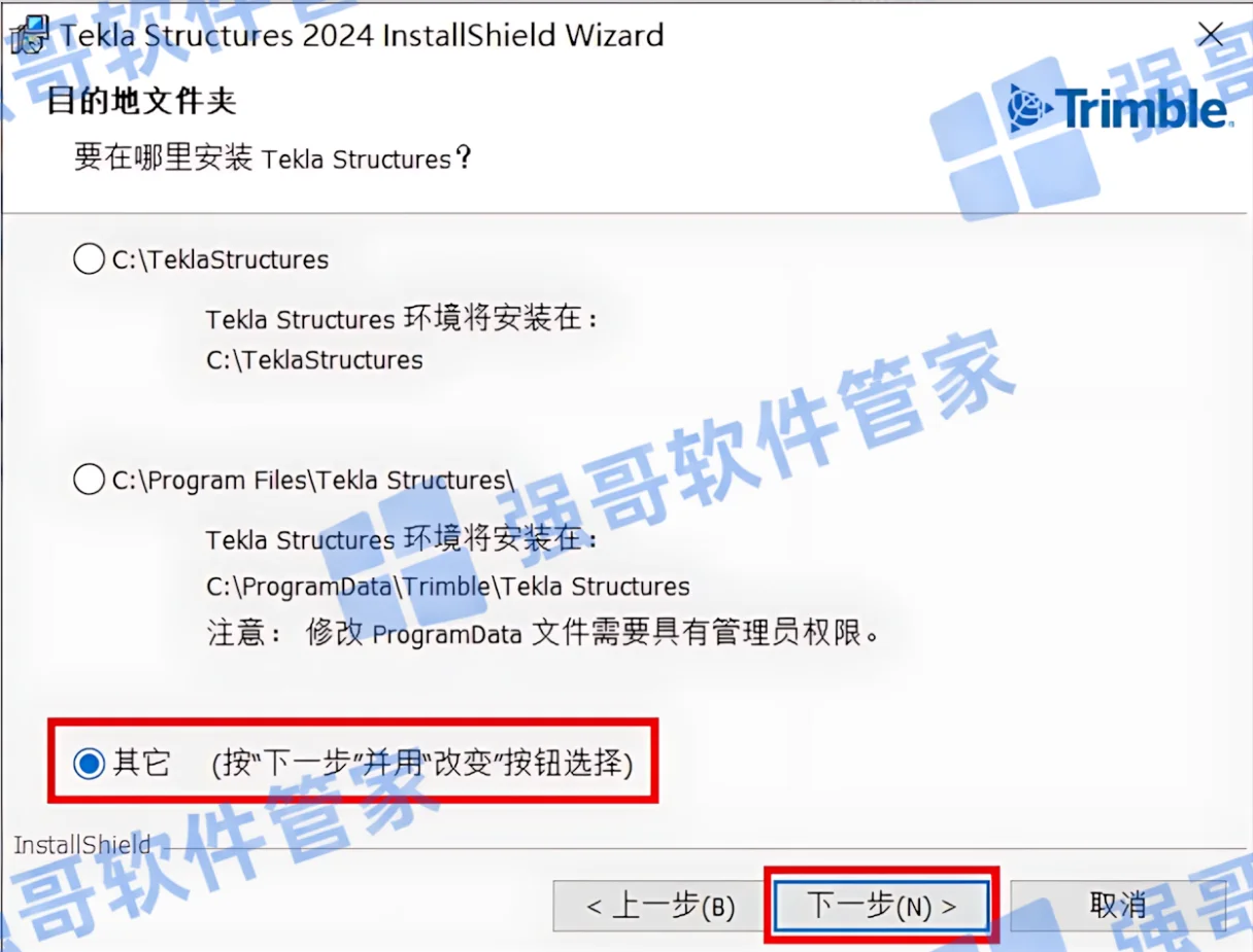 Tekla Structures 2024安装包+安装教程安装教程配图 6