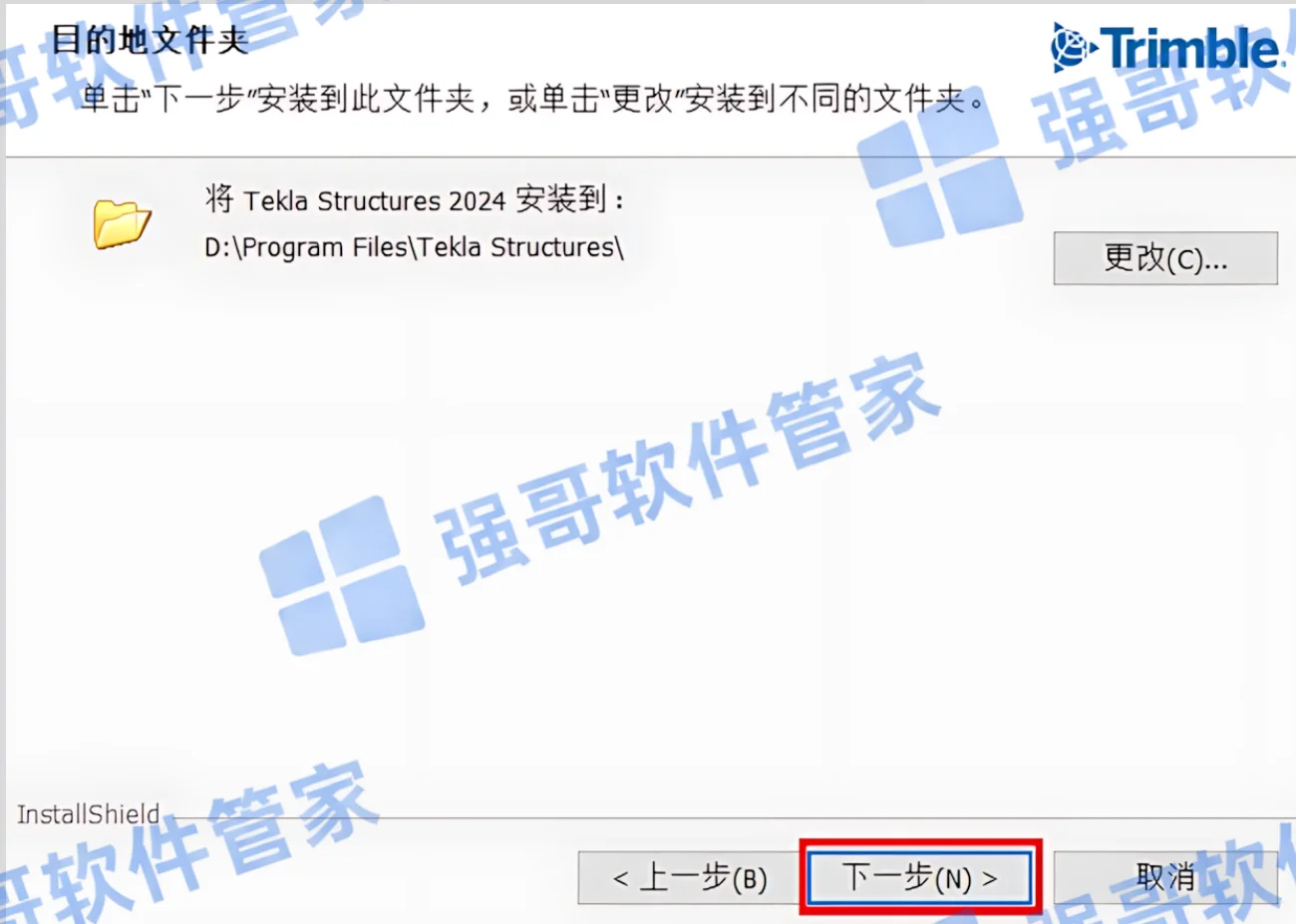 Tekla Structures 2024安装包+安装教程安装教程配图 7