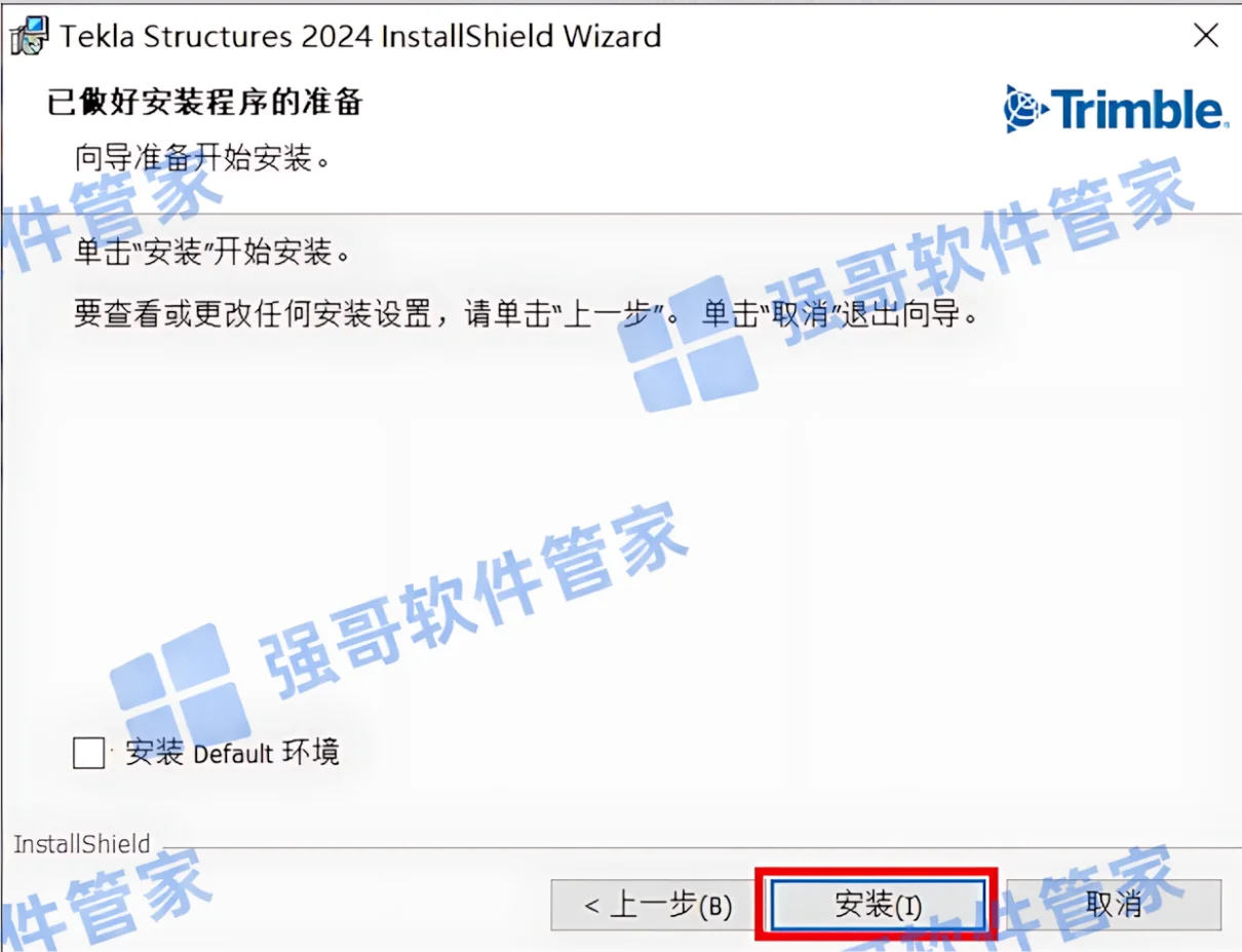 Tekla Structures 2024安装包+安装教程安装教程配图 9