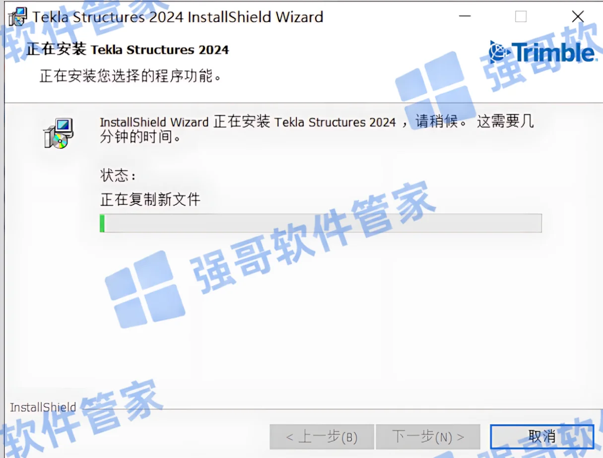 Tekla Structures 2024安装包+安装教程安装教程配图 10