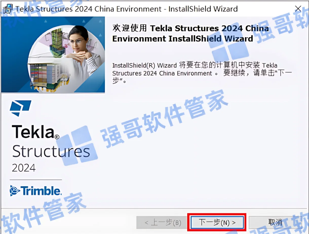 Tekla Structures 2024安装包+安装教程安装教程配图 14