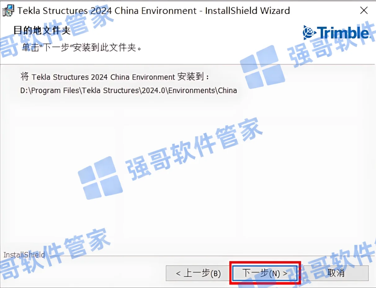 Tekla Structures 2024安装包+安装教程安装教程配图 15