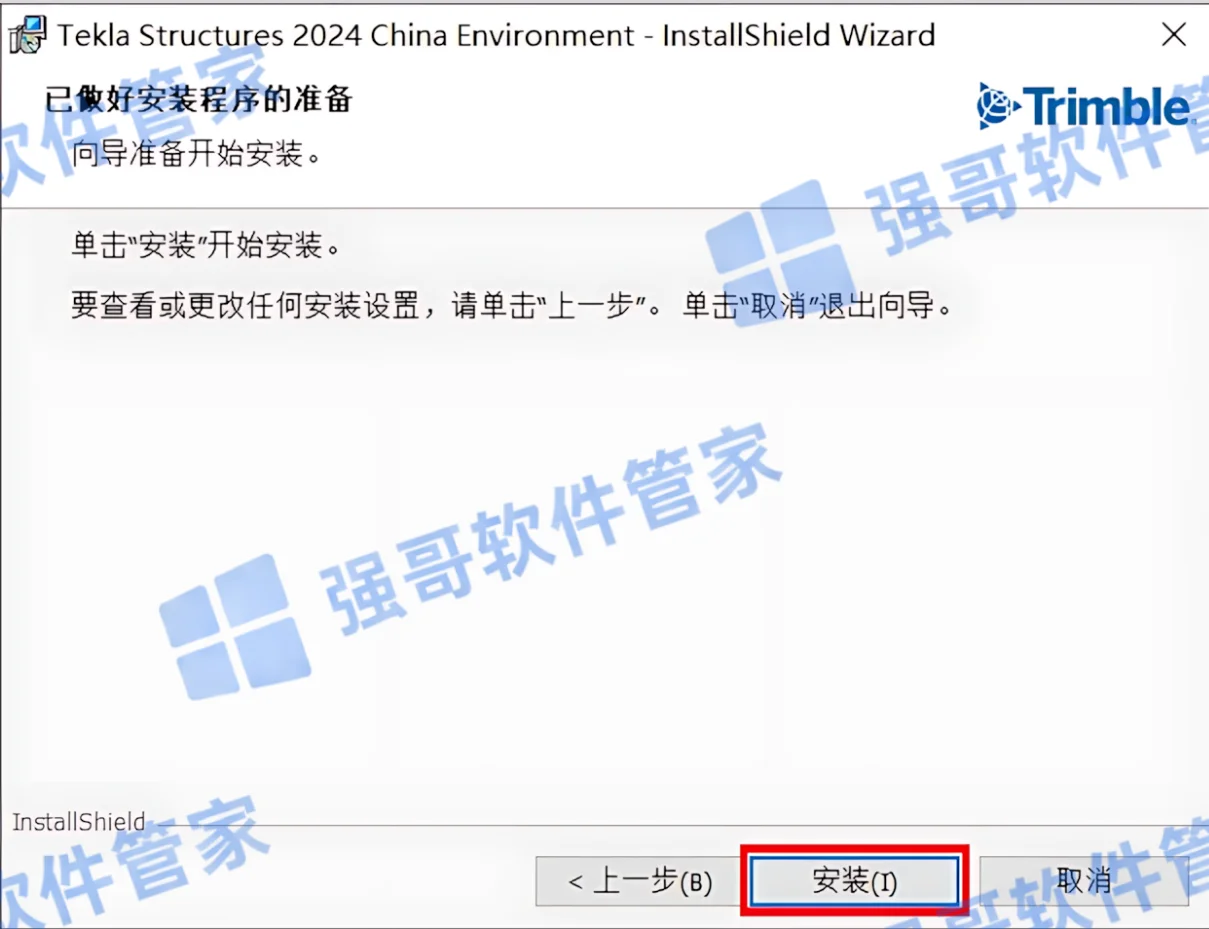 Tekla Structures 2024安装包+安装教程安装教程配图 16
