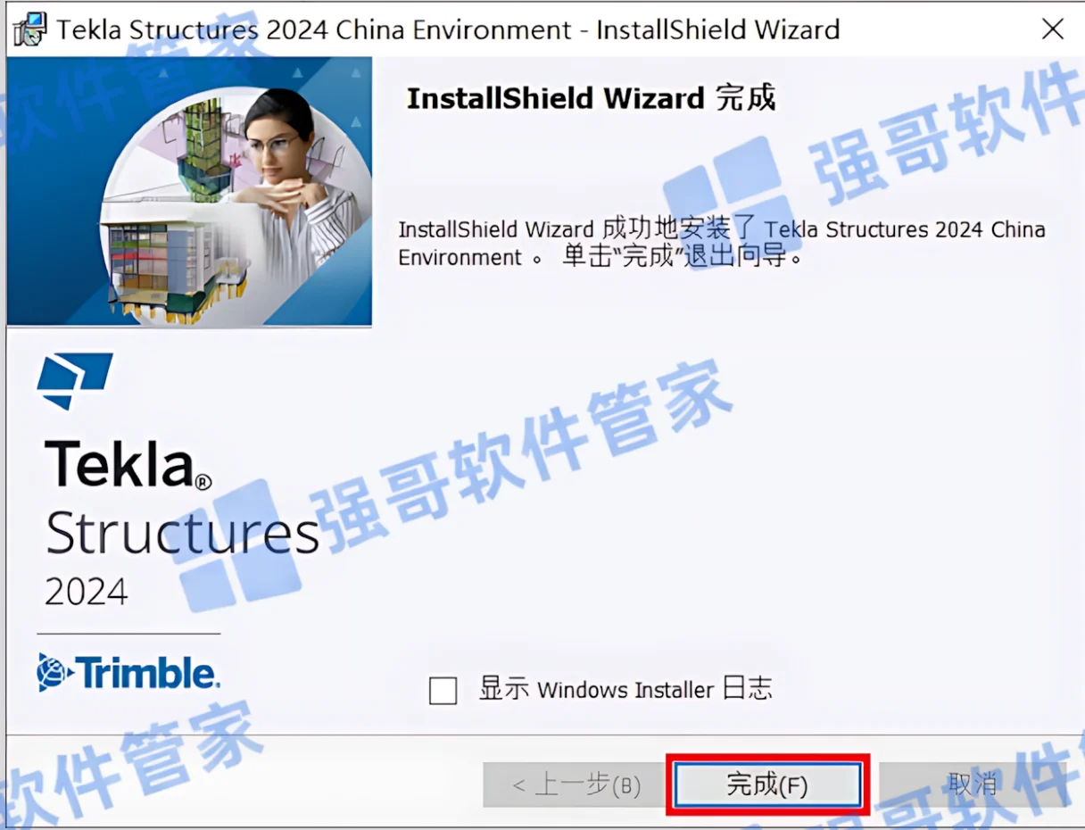 Tekla Structures 2024安装包+安装教程安装教程配图 18