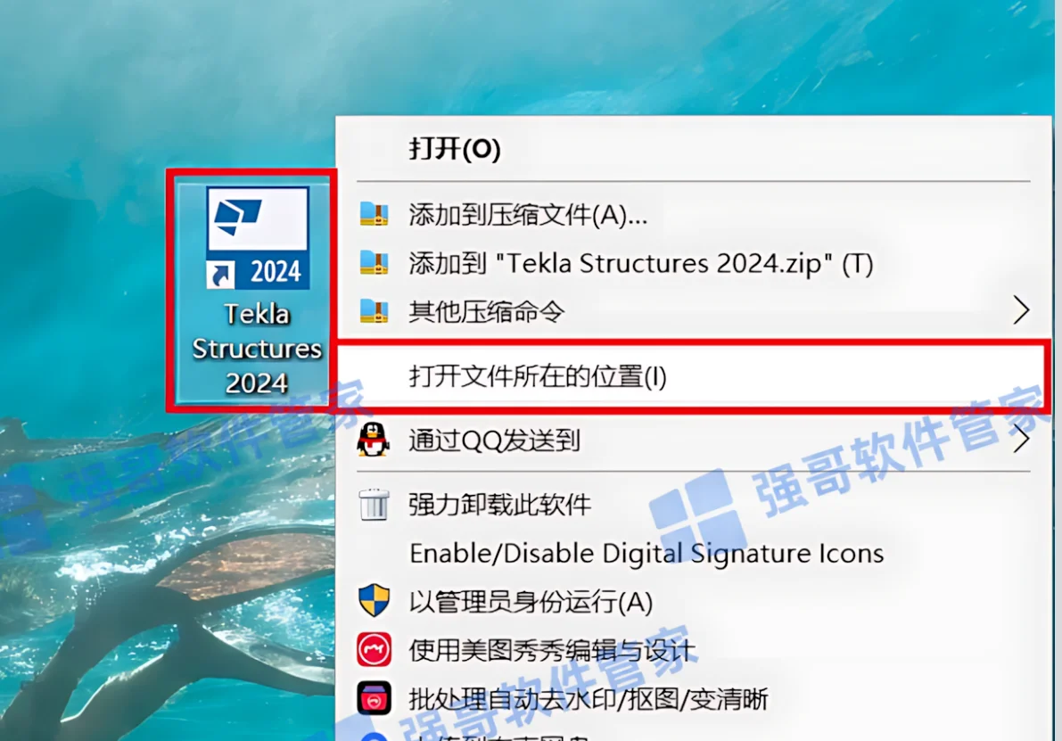 Tekla Structures 2024安装包+安装教程安装教程配图 21