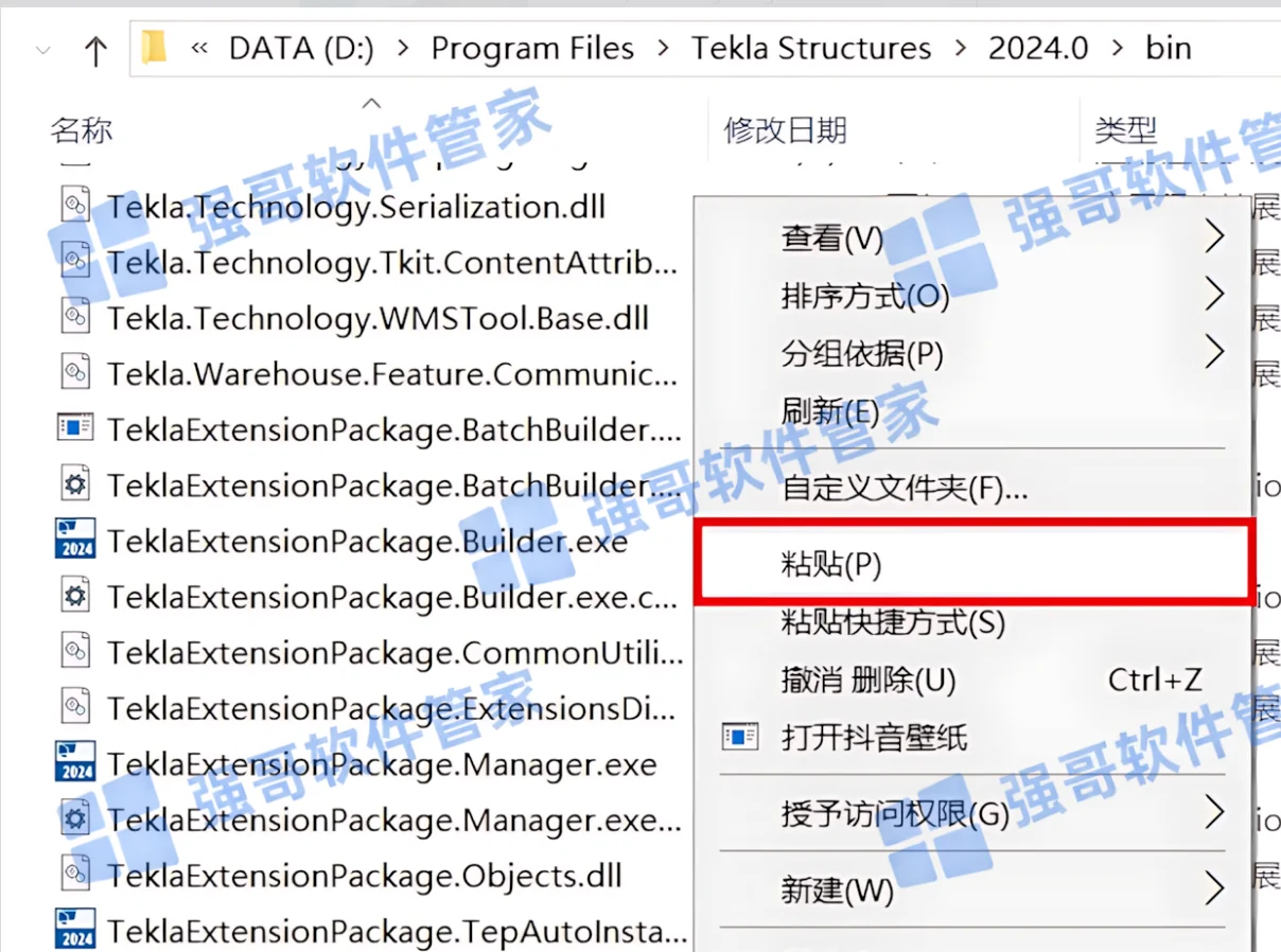 Tekla Structures 2024安装包+安装教程安装教程配图 22