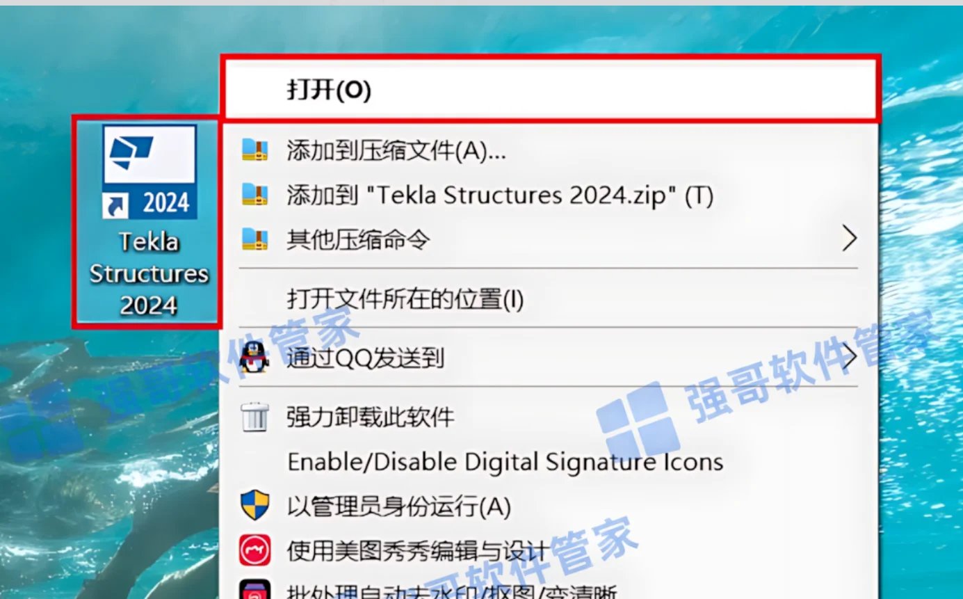 Tekla Structures 2024安装包+安装教程安装教程配图 27