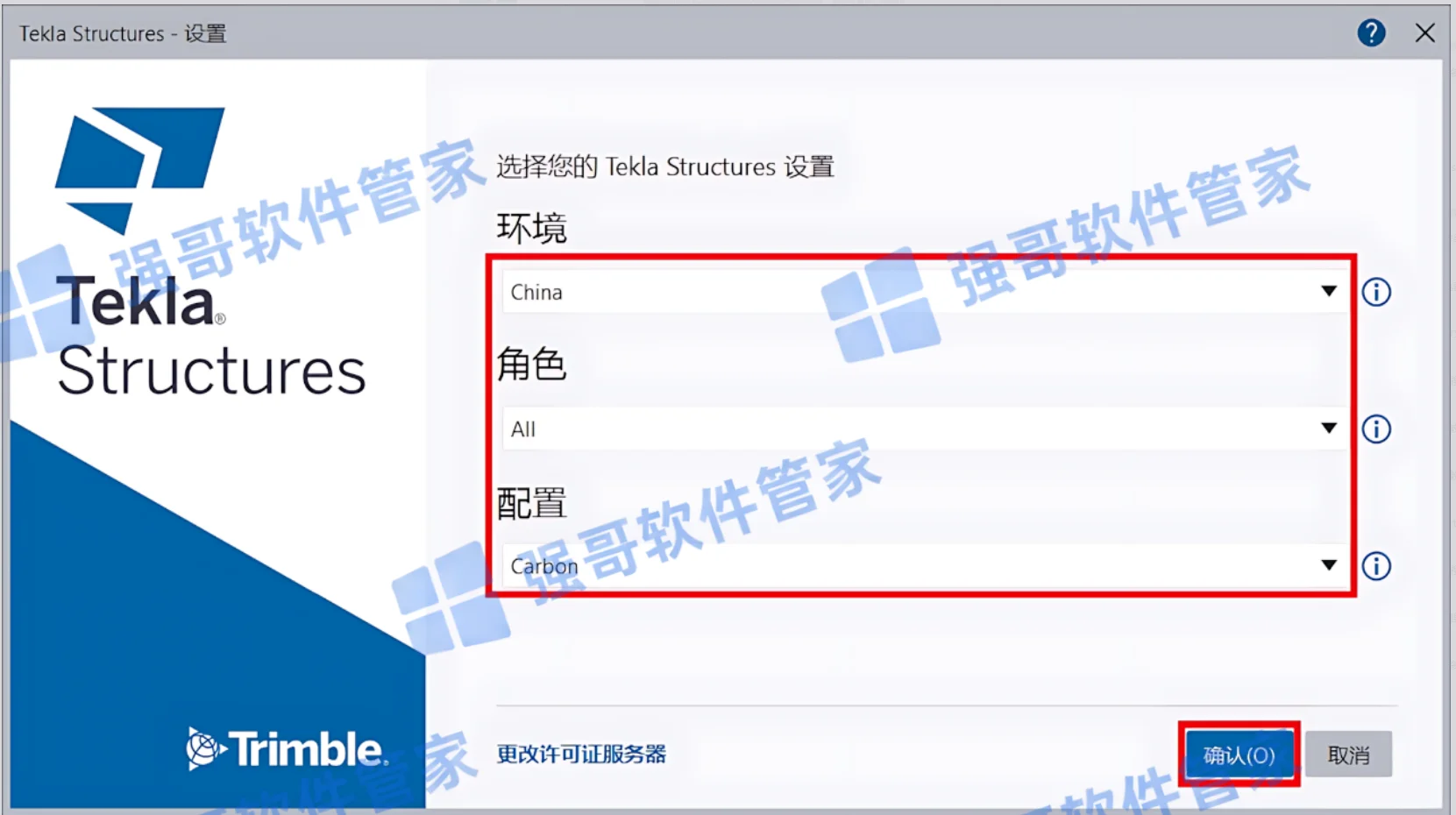 Tekla Structures 2024安装包+安装教程安装教程配图 30