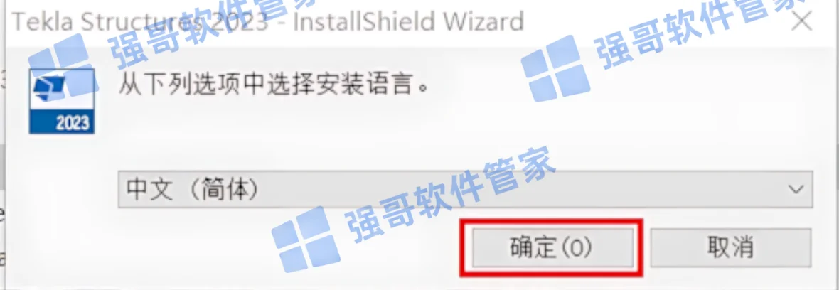 Tekla Structures 2023安装包+安装教程安装教程配图 3