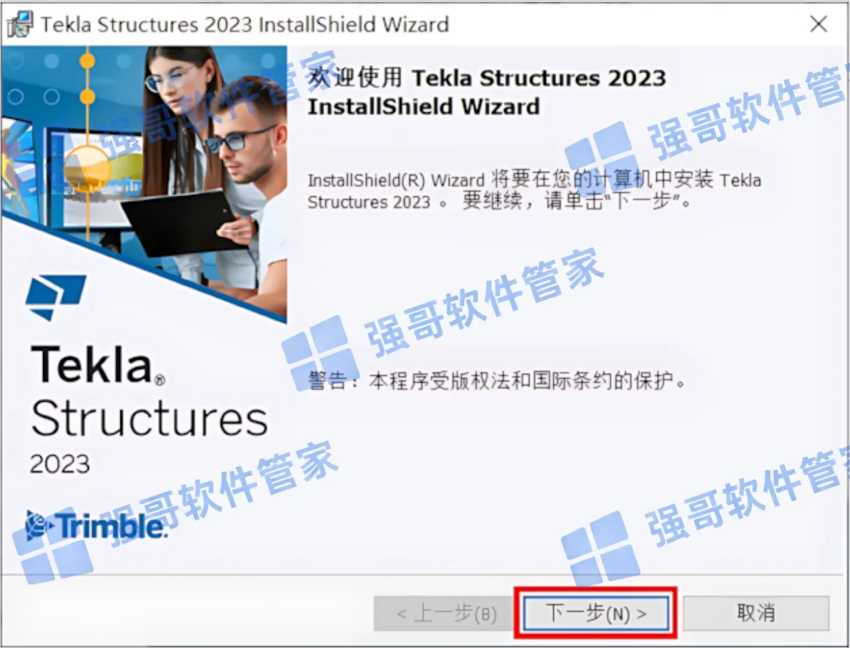 Tekla Structures 2023安装包+安装教程安装教程配图 4