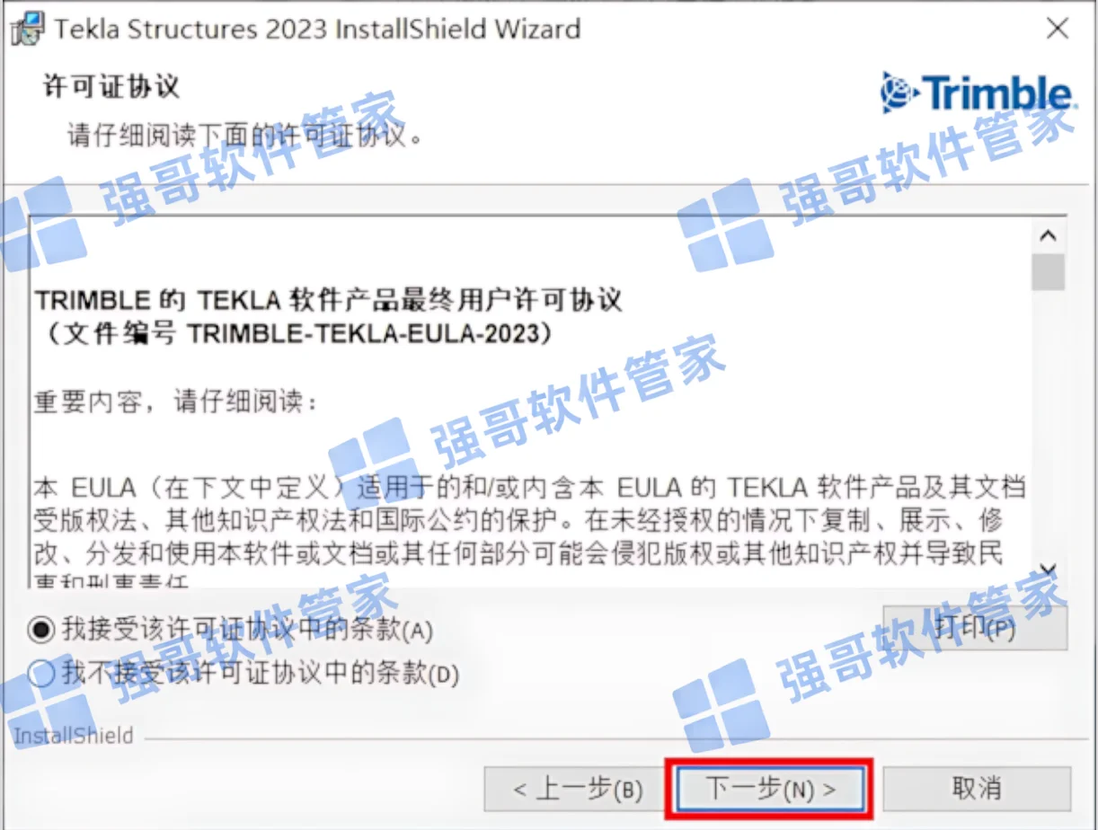 Tekla Structures 2023安装包+安装教程安装教程配图 5