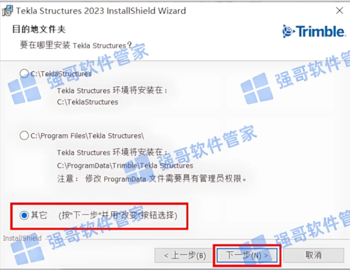 Tekla Structures 2023安装包+安装教程安装教程配图 6