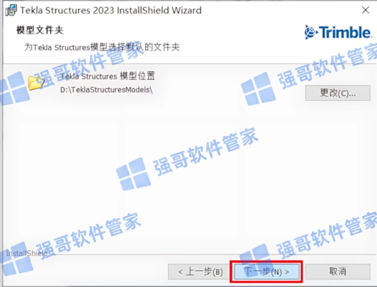 Tekla Structures 2023安装包+安装教程安装教程配图 8
