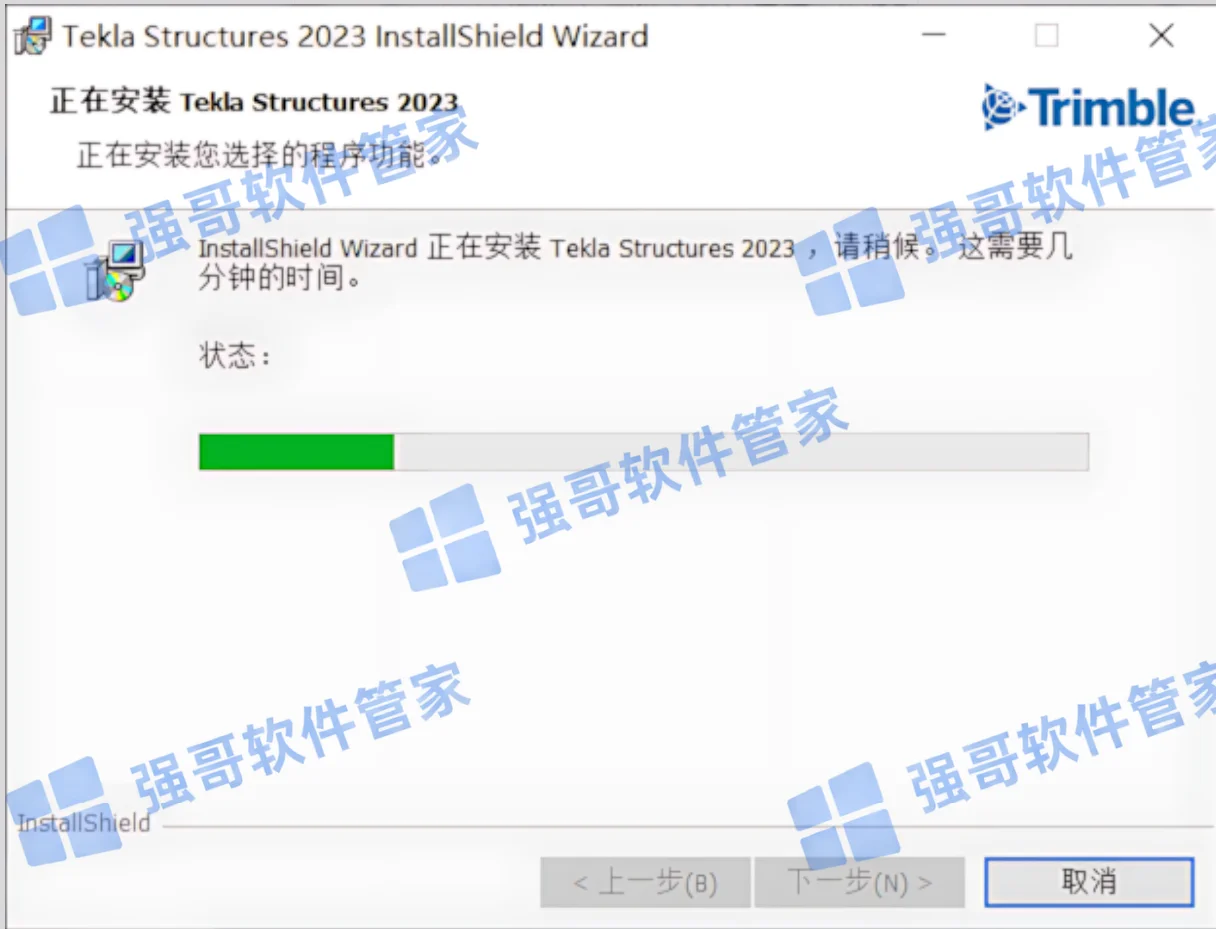 Tekla Structures 2023安装包+安装教程安装教程配图 10