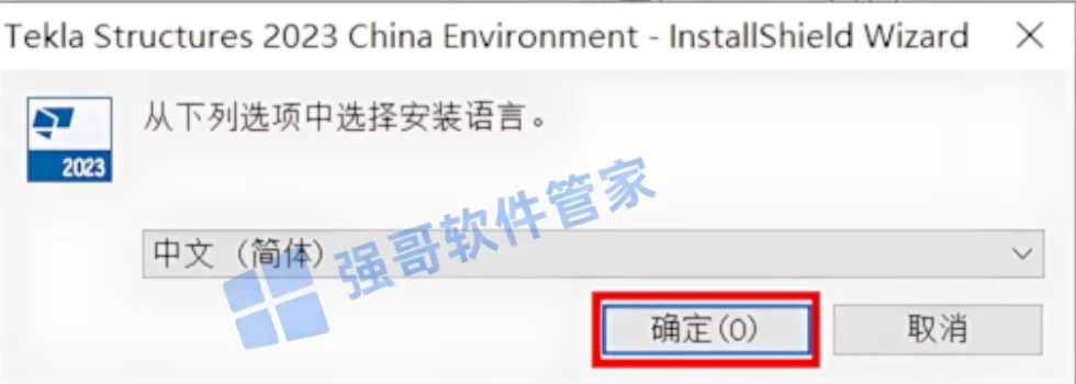 Tekla Structures 2023安装包+安装教程安装教程配图 13