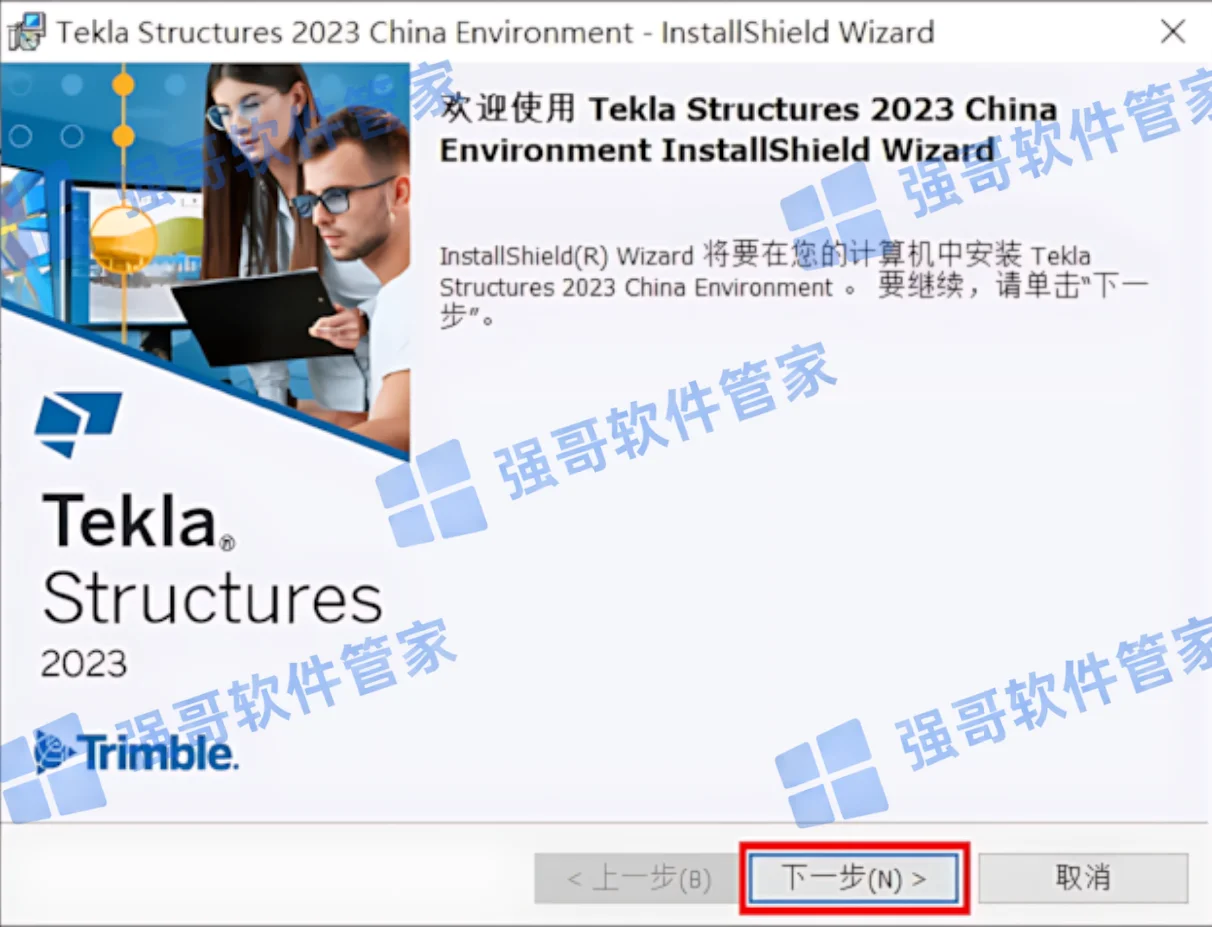 Tekla Structures 2023安装包+安装教程安装教程配图 14