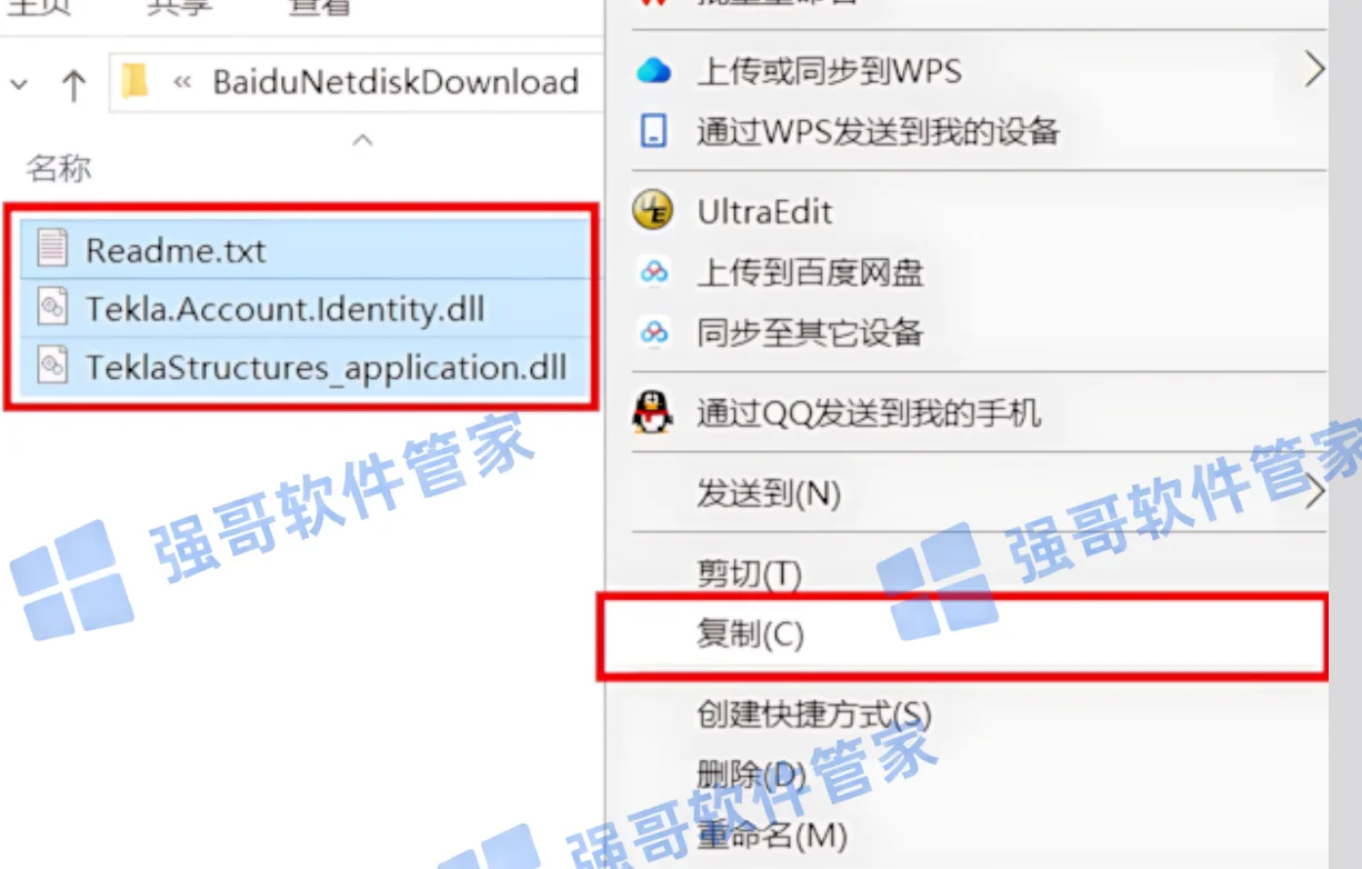 Tekla Structures 2023安装包+安装教程安装教程配图 20