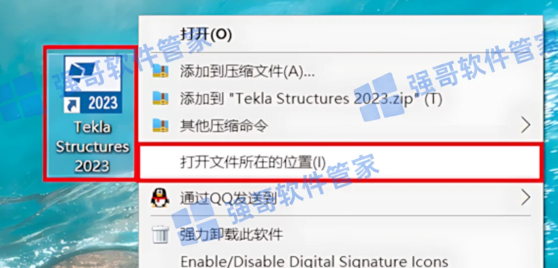 Tekla Structures 2023安装包+安装教程安装教程配图 21