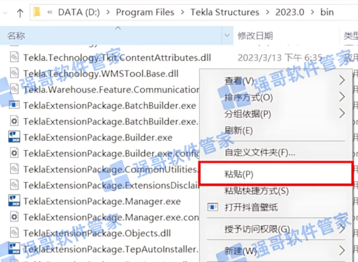 Tekla Structures 2023安装包+安装教程安装教程配图 22