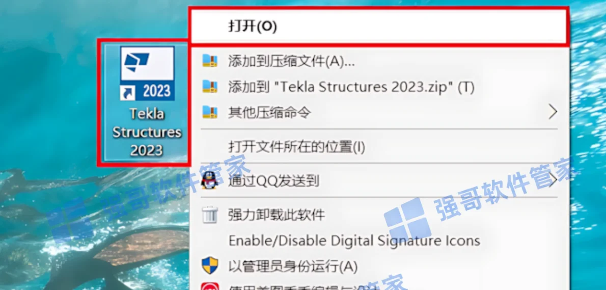 Tekla Structures 2023安装包+安装教程安装教程配图 27