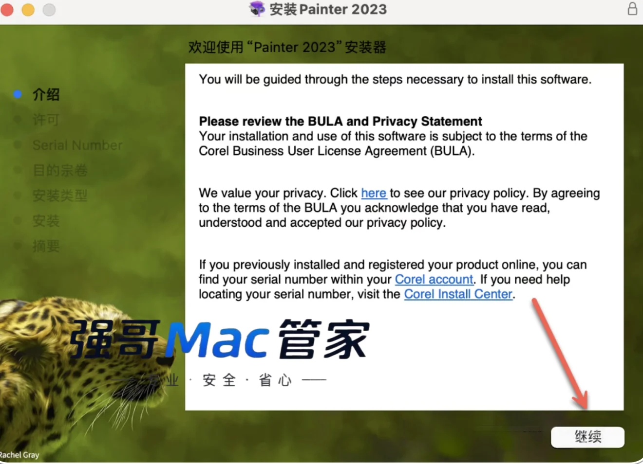 Corel Painter2023 for Mac安装包+安装教程安装教程配图 5