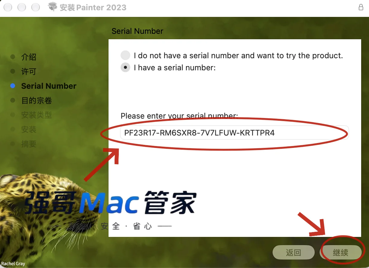 Corel Painter2023 for Mac安装包+安装教程安装教程配图 8