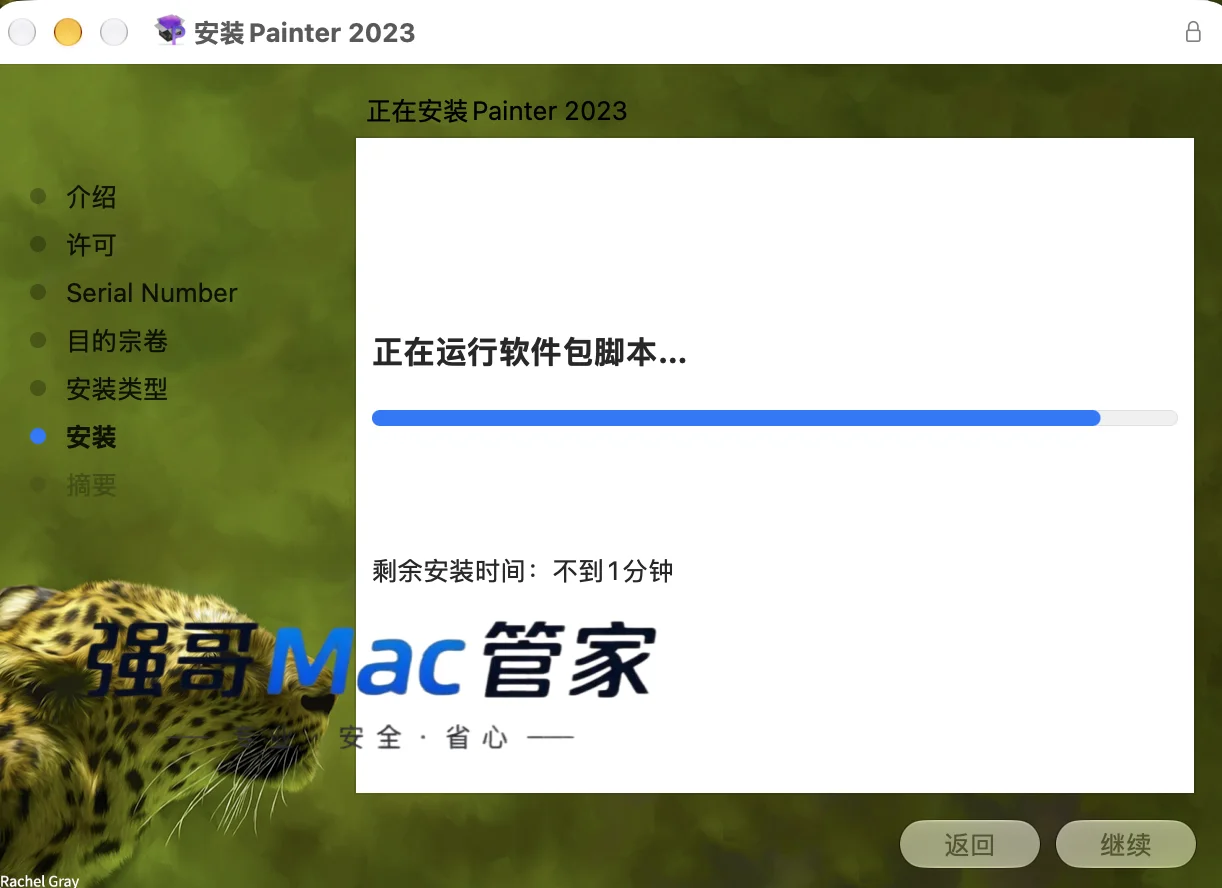 Corel Painter2023 for Mac安装包+安装教程安装教程配图 12